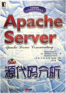 Apache Server Commentary - Simplified Chinese